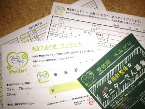 チラシ・領収証 他